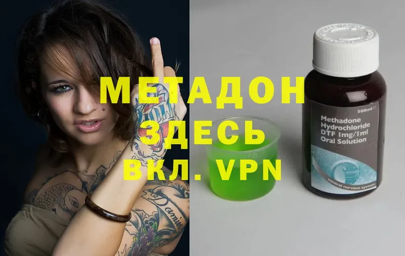 Метадон VHQ  Барыш 